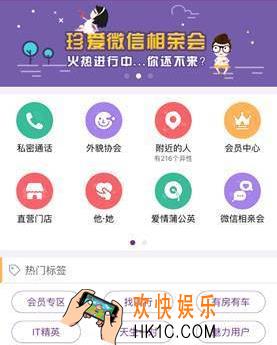 珍爱网怎么注销账号_珍爱网注销账号方法介绍