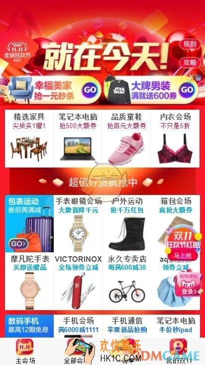 淘宝双十一满400减50是什么意思_淘宝双十一满400减50使用规则介绍