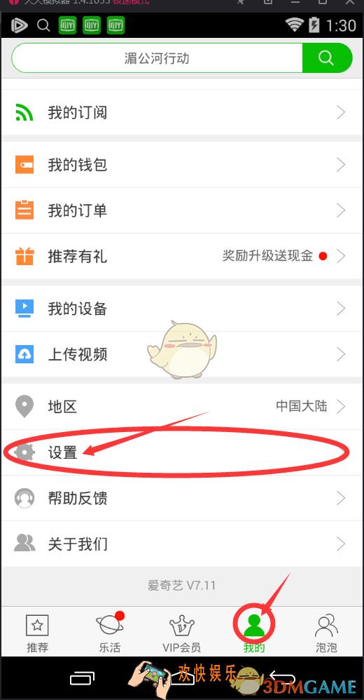 夜神安卓模拟器播放软件无法播放怎么办_夜神安卓模拟器播放软件播放异常解决办法