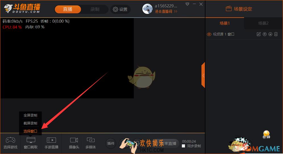 怎么用模拟器在斗鱼直播_如何用夜神安卓模拟器在斗鱼上直播