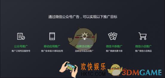怎么让微信公众号文章推广广告_微信怎样让公众号文章帮你推广广告