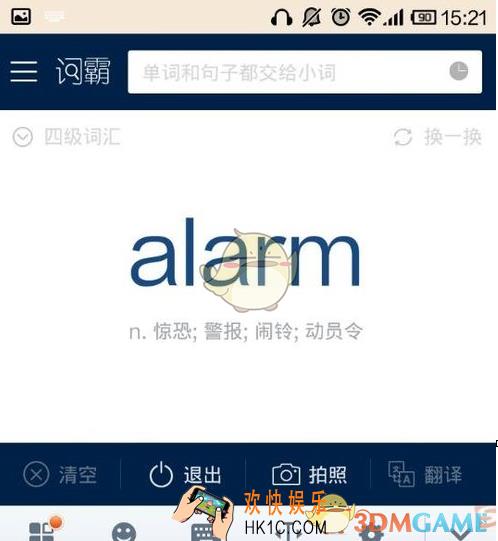 金山词霸怎么用有没有什么使用技巧_金山词霸使用方法技巧介绍