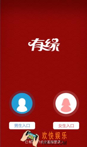有缘网怎么注册账号_有缘网注册账号方法介绍