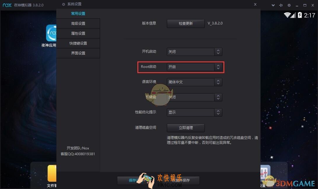 夜神安卓模拟器怎么打开关闭root_夜神安卓模拟器启动/关闭root功能方法介绍