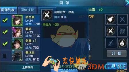 剑侠情缘手游体力如何使用_剑侠情缘手游高效体力分配攻略