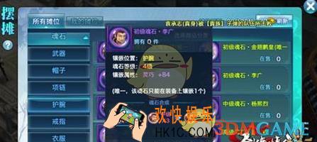 剑侠情缘手游李广魂石怎么样_剑侠情缘手游龙城飞将李广魂石详解搭配分享