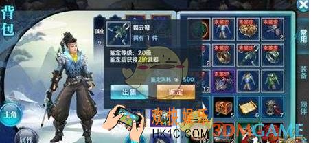 剑侠情缘手游武器怎么收藏_剑侠情缘手游装备收藏方式讲解
