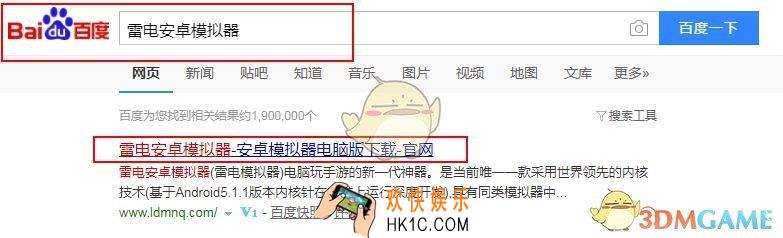 雷电模拟器怎么玩丛林法则_雷电模拟器运行丛林法则方法介绍