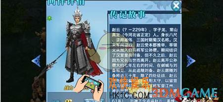 剑侠情缘手游赵云怎么样_剑侠情缘手游赵云武将属性详解