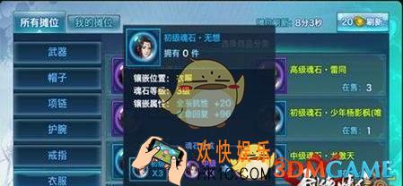 剑侠情缘手游无想魂石怎么样_剑侠情缘手游无想魂石属性详解