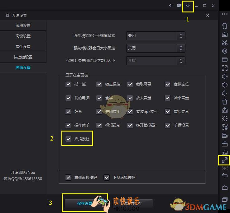 夜神安卓模拟器怎么设置双指操作_夜神安卓模拟器设置双指操控方法教程