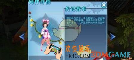 剑侠情缘手游同伴李恬儿好不好_剑侠情缘手游李恬儿属性详解