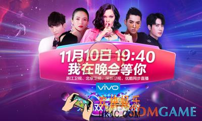 2017天猫双十一晚会摇一摇活动怎么参加_2017天猫双十一晚会摇一摇活动参与方法介绍