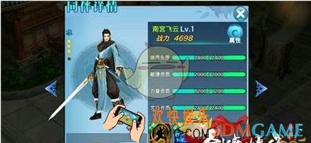 剑侠情缘手游南宫飞云怎么样_剑侠情缘手游同伴南宫飞云属性详解