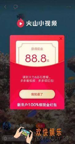 火山小视频双十一有什么活动_火山小视频双十一免费领取红包活动相关介绍