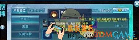 剑侠情缘手游高级藏宝图怎么使用_剑侠情缘手游高级藏宝图使用技巧分享