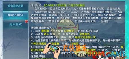 剑侠情缘手游缘定长相守怎么玩_剑侠情缘手游缘定长相守玩法指南详解