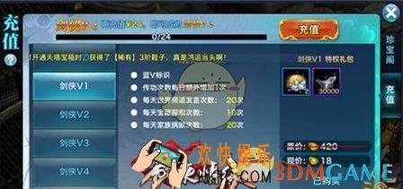 剑侠情缘手游vip特权有哪些_剑侠情缘手游VIP特权解析