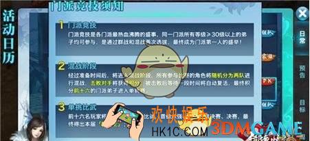 剑侠情缘手游少林竞技攻略_剑侠情缘手游少林门派竞技操作技巧