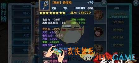 剑侠情缘手游少林装备怎么洗_剑侠情缘手游少林装备属性推荐