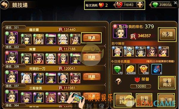 三国封魔传竞技场怎么玩_三国封魔传竞技场玩法简介