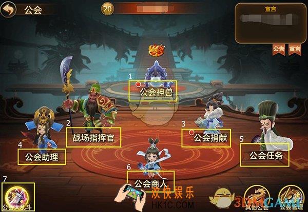 三国封魔传公会有哪些玩法_三国封魔传公会玩法简介