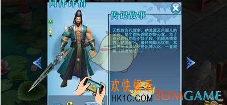 剑侠情缘手游纳兰潜凛好不好_剑侠情缘手游纳兰潜凛属性详解