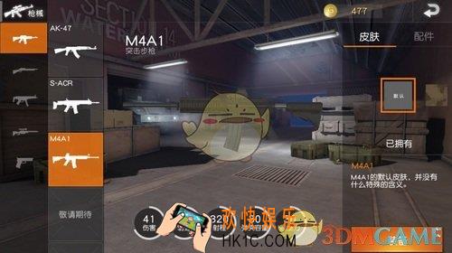 荒野行动m4a1怎么射击_荒野行动m4a1使用方法分享