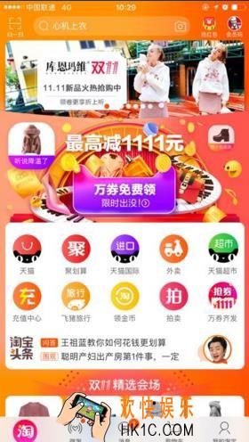 淘宝万卷免费领是什么怎么玩_淘宝网万卷免费领活动玩法介绍