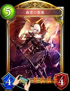 影之诗轰雷的恶魔图鉴介绍_影之诗轰雷恶魔CV语音台词翻译