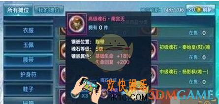 剑侠情缘手游南宫灭魂石怎么样_剑侠情缘手游南宫灭魂石详解