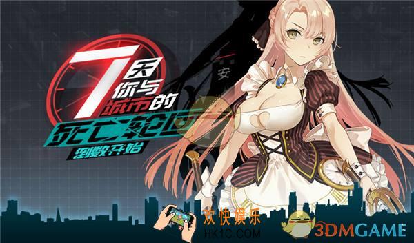 永远的7日之都如何快速赚钱_永远的7日之都快速赚钱攻略