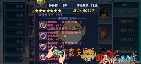 剑侠情缘手游曲霞魂石获取方法说明_剑侠情缘手游曲霞魂石怎么获取