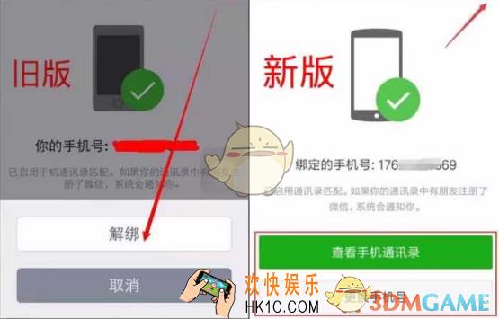 微信怎么解绑手机号_2017微信解绑手机号方法教程