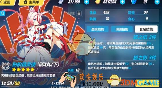 崩坏3绯玉丸圣痕搭配什么女武神厉害_崩坏3绯玉丸圣痕搭配女武神推荐