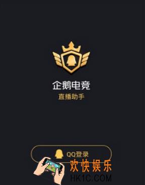 企鹅电竞怎么提现_企鹅电竞提现方法介绍