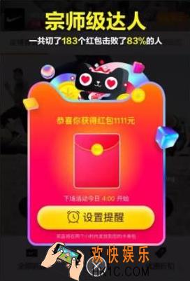 淘宝全名切红包活动怎么玩_2017淘宝网全名切红包活动相关介绍
