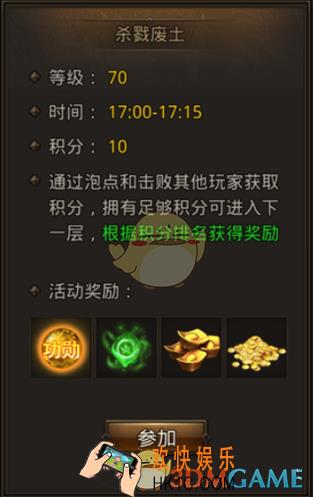 龙腾传世杀戮废土怎么玩_龙腾传世杀戮废土玩法简介