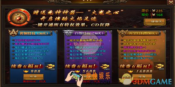 龙腾传世元宝要怎么用_龙腾传世合理使用元宝简介