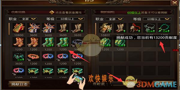龙腾传世如何打造专属装备_龙腾传世专属装备详解