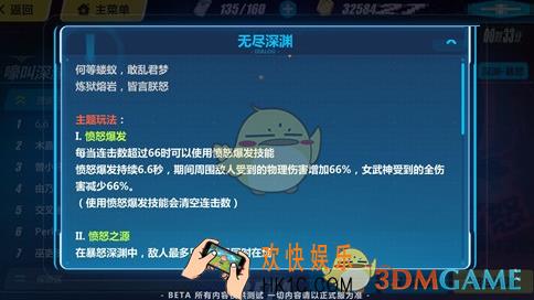 崩坏3无尽深渊怎么通关_崩坏3无尽深渊玩法分享
