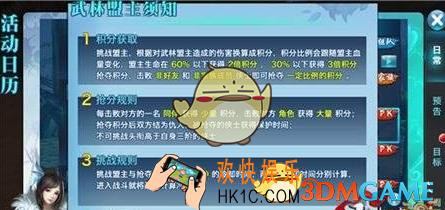 剑侠情缘手游武林盟主怎么抢分_剑侠情缘手游武林盟主抢分攻略