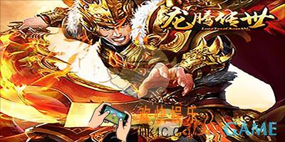 龙腾传世如何快速升级_龙腾传世每日任务介绍