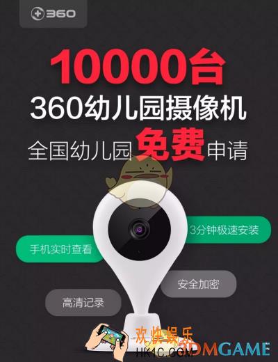 360智能摄像机怎么领取在哪领_360智能摄像机领取方法规则介绍