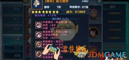 剑侠情缘手游李恬儿魂石详解_剑侠情缘手游李恬儿魂石怎么样
