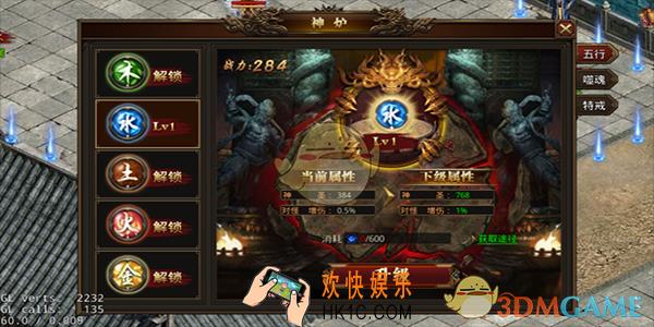 龙腾传世五行系统是什么_龙腾传世五行系统简介