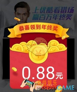 优酷年终奖红包怎么领_优酷年终奖红包领取方法介绍