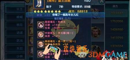 剑侠情缘手游秋依水魂石属性怎么样_剑侠情缘手游秋依水魂石攻略