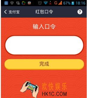 2017支付宝11月10日红包口令是什么_2017支付宝11月10日红包口令介绍