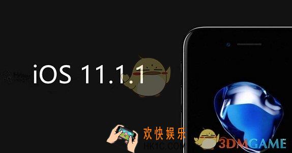 ios11.1更新了什么内容_ios11.1.1更新修复内容一览